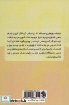 الفبای طراحی خانه با فنگ شویی - تصویر 2