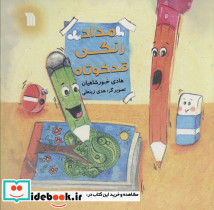 مداد رنگی قد کوتاه