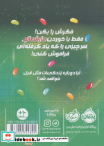 دردسرهای نابغه قلابی 2 - تصویر 2