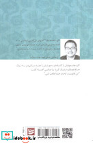 پیش از آنکه قهوه سرد شود نشر گویا - تصویر 2
