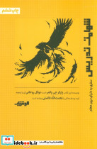 شهامت تدریس