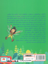 پری سر به هوا 1 - تصویر 5