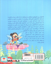 پری سر به هوا 2 - تصویر 2