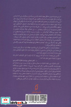 خاطرات آنائیس نین - تصویر 2