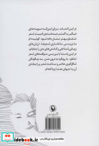 نگاهی به شاملو - تصویر 2