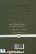 جزیره گنج نشر پیدایش - تصویر 2