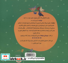 بوستان بچه ها - تصویر 2