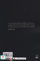 اصول فیلم نامه نویسی به سبک هالیوود - تصویر 2