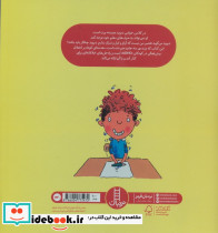 من دیگه ورجه وورجه نمی کنم - تصویر 2