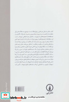 یک غفلت و دو سوءتفاهم (در زمینه طرح های جامع شهری و منطقه ای) - تصویر 2