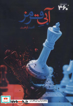 آبی قرمز