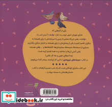 جوجه های جورواجور فرهنگ وقف - تصویر 2
