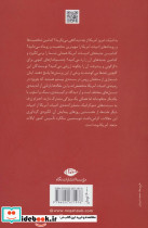 ادبیات آمریکا و دو انقلاب - تصویر 2