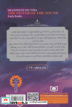 اژدهایان دلتورا 4 خواهر جنوب - تصویر 2