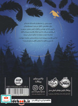 کلاغ کوکی 3 - تصویر 2