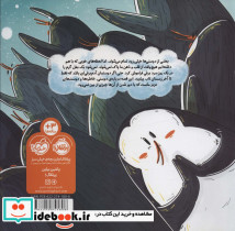 یک بغل گرم برفی - تصویر 2