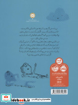 داستان یک دوست خیالی - تصویر 2