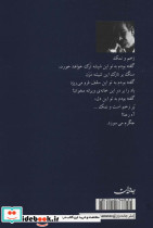 رعنا نشر جامه دران - تصویر 2