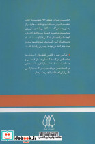 کتاب کوچک راهنمای زندگی - تصویر 2