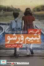 یتیم ورشو