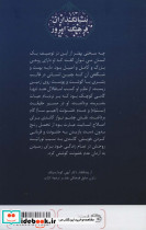 گاندی نشر طرح نو - تصویر 2