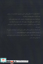 روز هشتم - تصویر 2