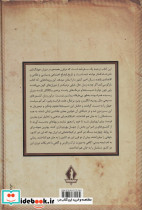 سفرنامه ژان اوتر - تصویر 2