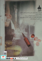 تخریب گر - تصویر 2