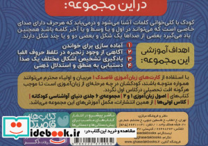 فلش کارت های زبان آموزی قاصدک 1 - تصویر 2