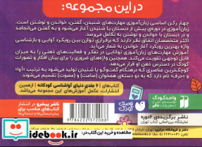 فلش کارت های زبان آموزی قاصدک 3 - تصویر 2
