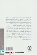 موقعیت تجار و صاحبان صنایع ایران - تصویر 3