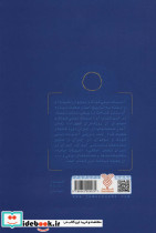 ادبیات دینی کودک و نوجوان در جهان پیشامدرن - تصویر 2