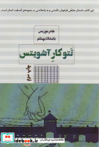 تتوکار آشویتس