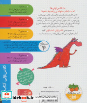 کلاس اولی کتاب اولی سطح 4 نشر افق قطع خشتی کوچک - تصویر 2