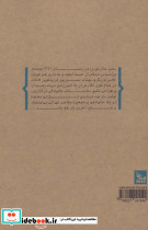 شب سال نو - تصویر 2