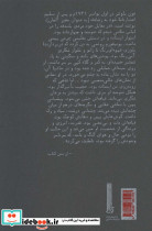 تحلیلی از تاریخ ایران مدرن - تصویر 2