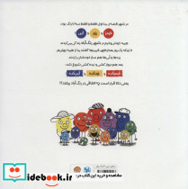 قصه شهر رنگ آباد - تصویر 2