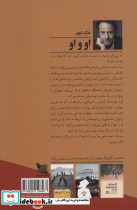 او و او نشر گوتنبرگ - تصویر 3