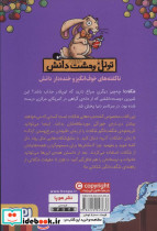 شکلات شگفت انگیز - تصویر 2