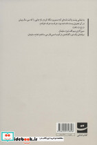 درخت انار نشر کتاب تداعی - تصویر 2