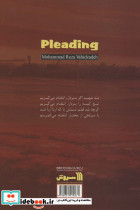 دادخواهی - تصویر 2