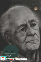 شخصیت های مانا27