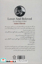 عاشق و معشوق نشر گل آذین قطع رقعی - تصویر 2
