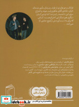 رخداد شبانه پسران هاردی 10 از رمان نوجوان - تصویر 2