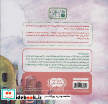 غول غولک بهانه می گیرد 2 - تصویر 2