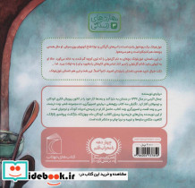 غول غولک مراقبت می کند 3 - تصویر 2