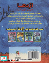 قصه های اژدهای آبی 4 - تصویر 2