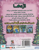 کریسمس مبارک اژدها - تصویر 2