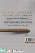 کیفر گذاری - تصویر 2