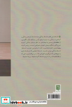 زندگی آزموده - تصویر 2